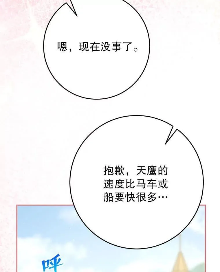 62.第62话 第36页