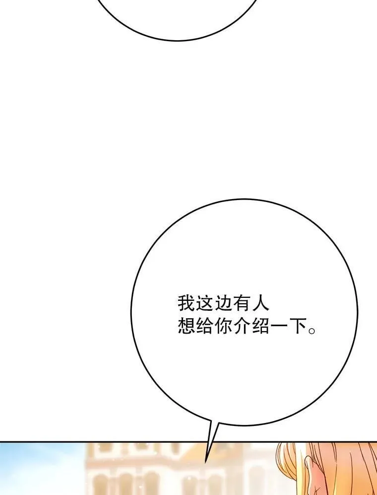 62.第62话 第50页