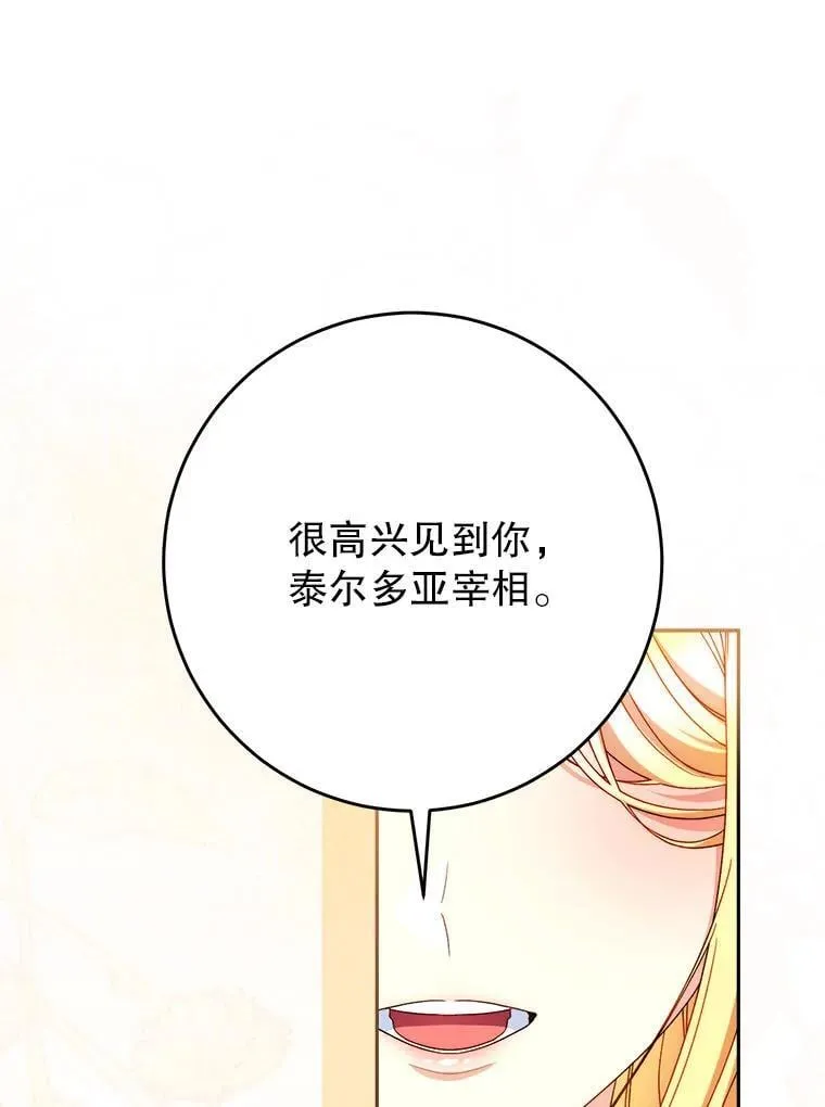 62.第62话 第52页