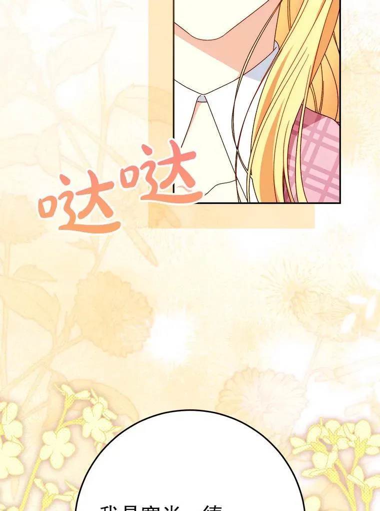 62.第62话 第53页