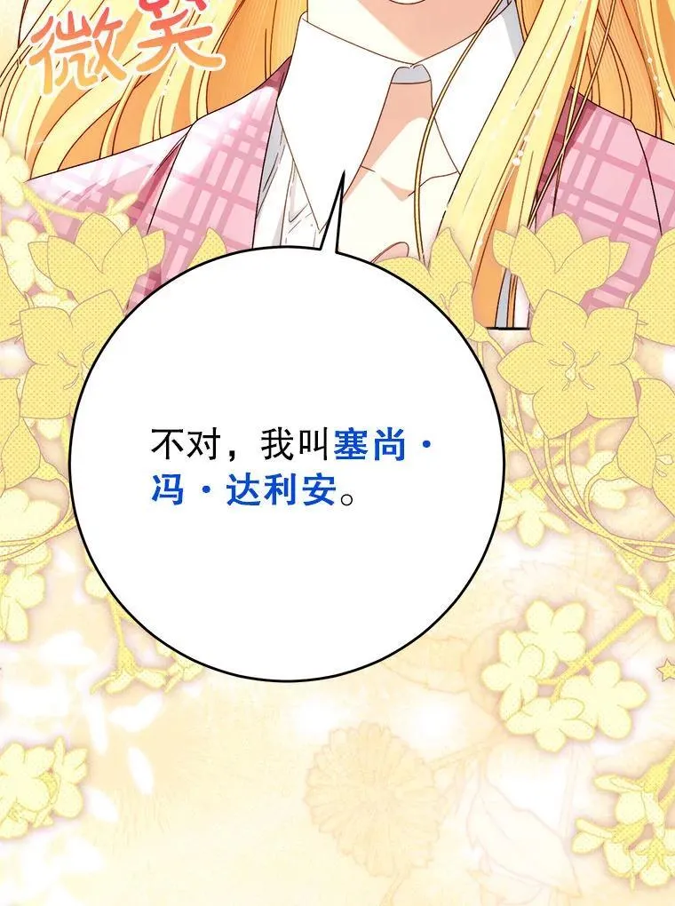 62.第62话 第56页