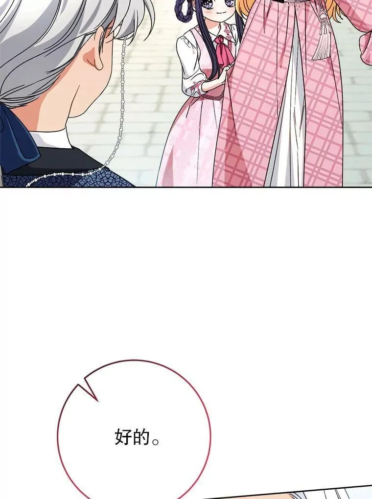 62.第62话 第60页
