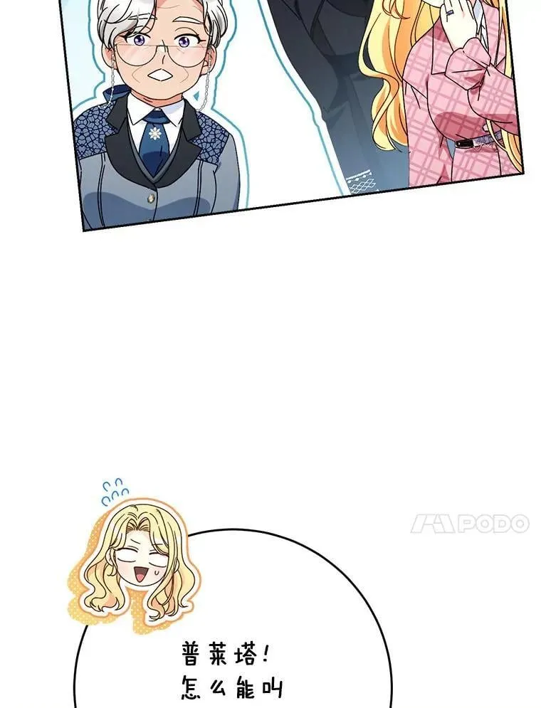 62.第62话 第67页