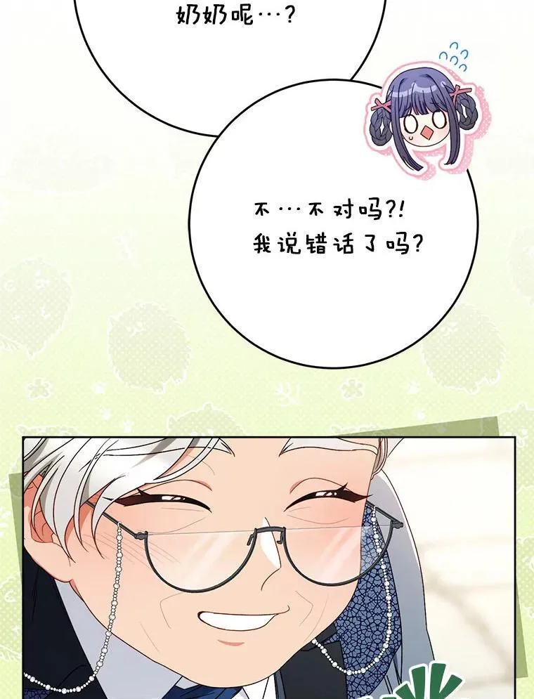 62.第62话 第68页