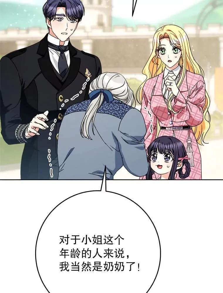 62.第62话 第70页