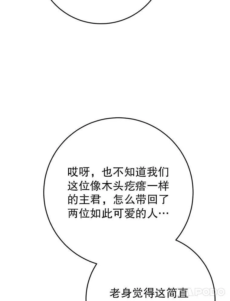 62.第62话 第71页