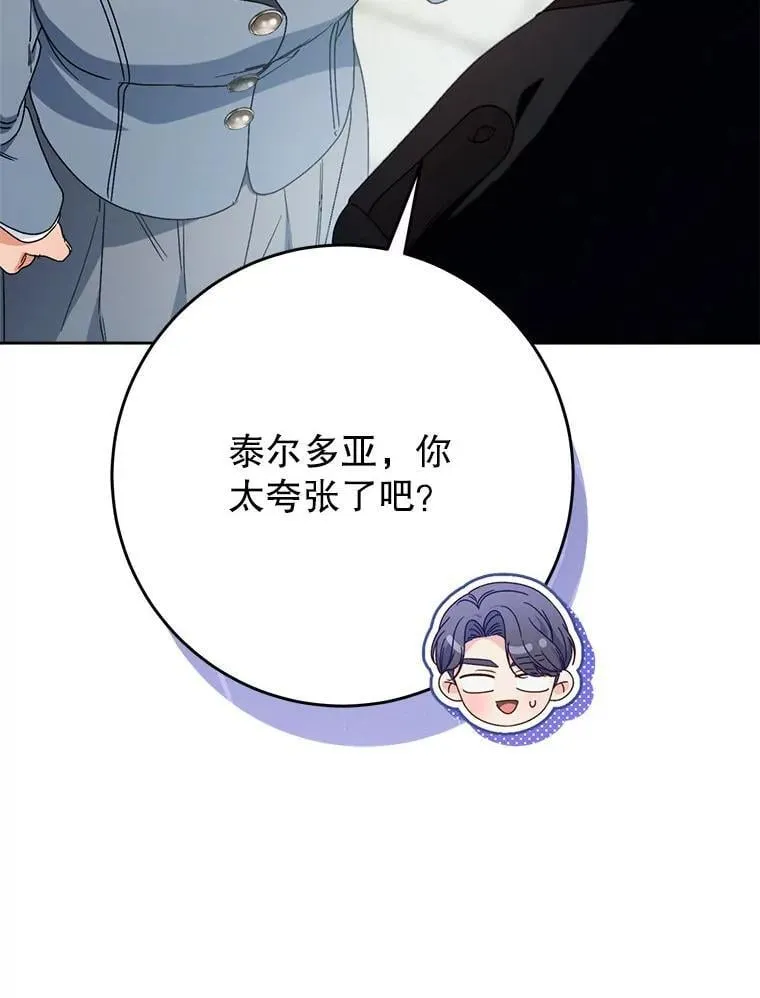 62.第62话 第73页
