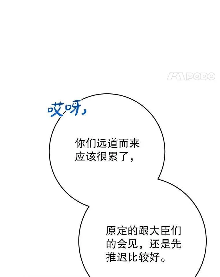 62.第62话 第74页