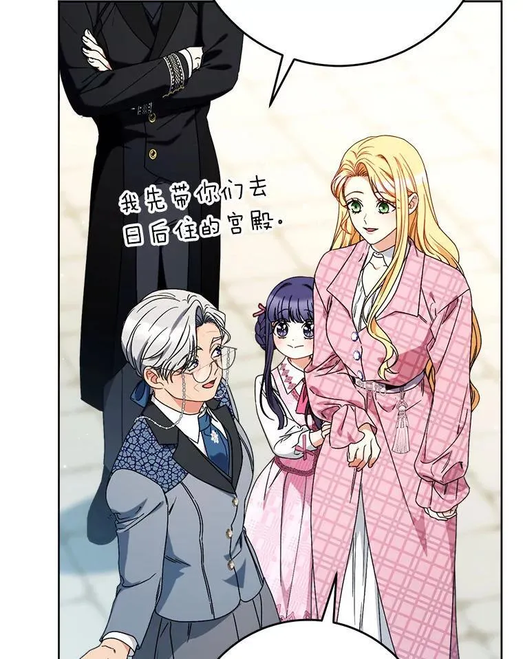 62.第62话 第75页