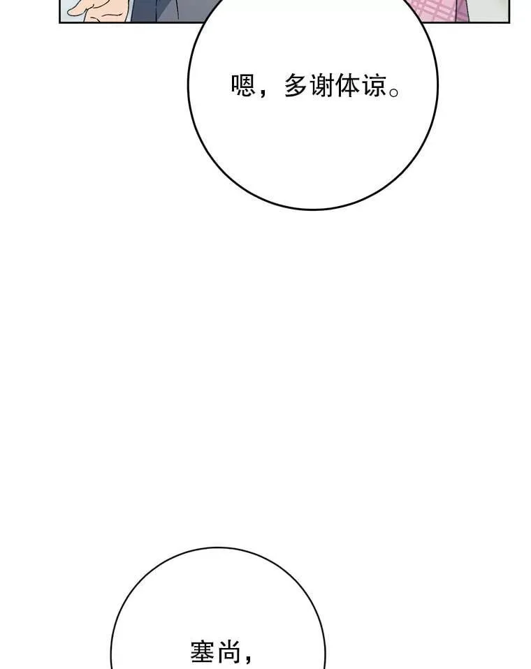 62.第62话 第76页