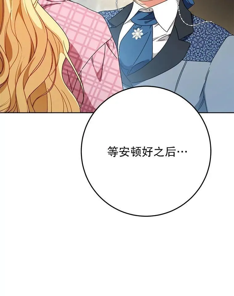 62.第62话 第78页
