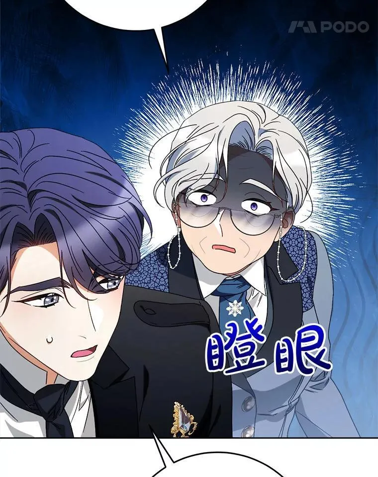 62.第62话 第81页