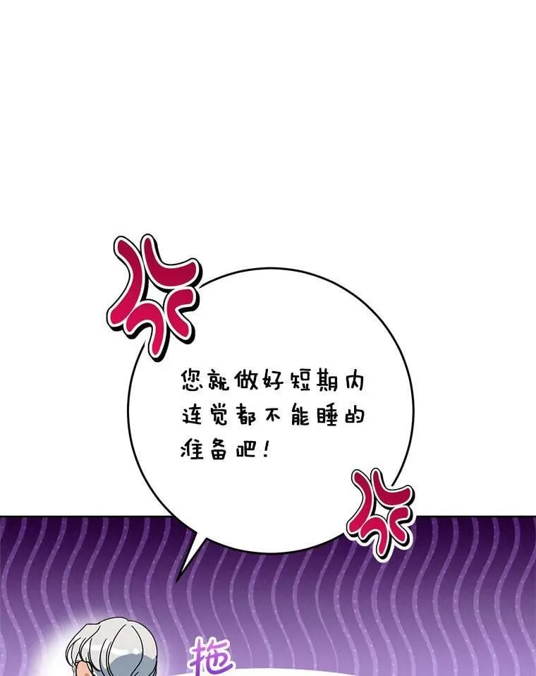 62.第62话 第85页