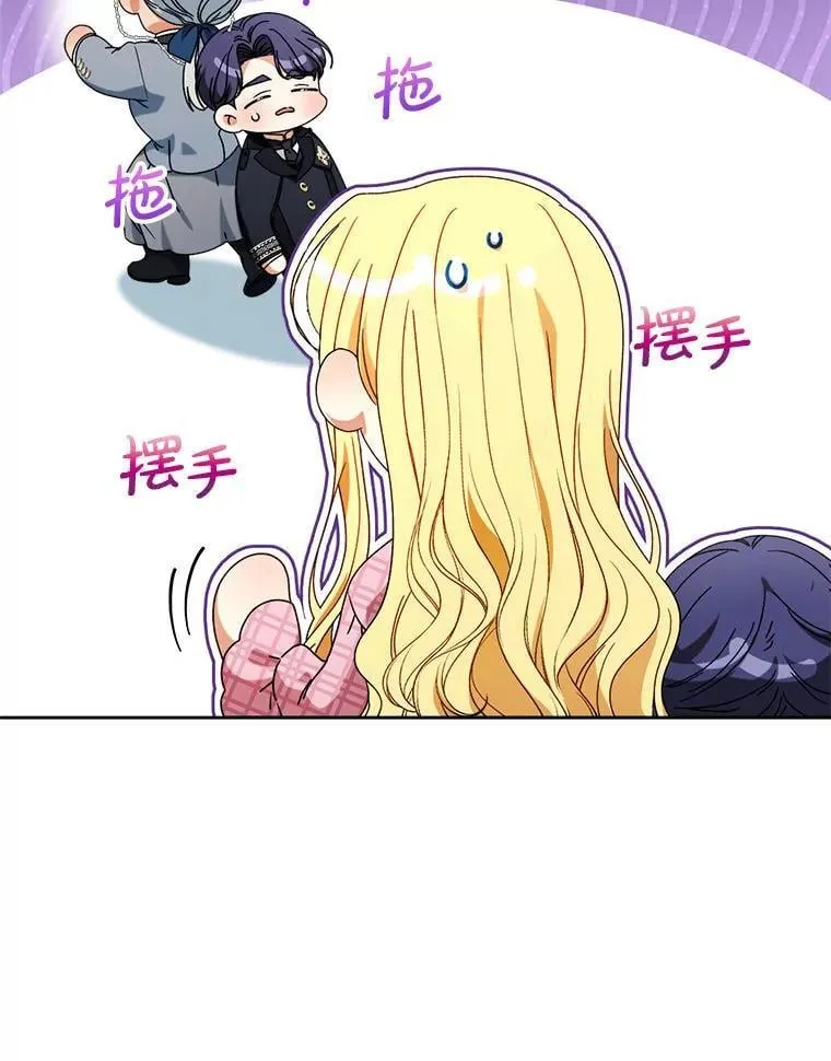 62.第62话 第86页