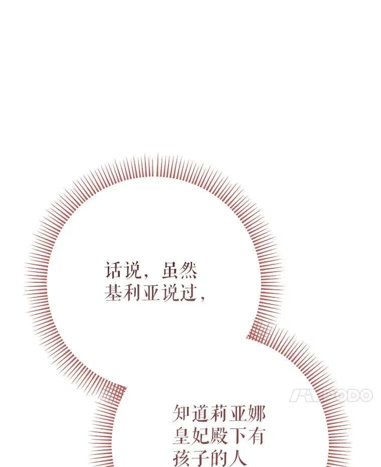 62.第62话 第87页