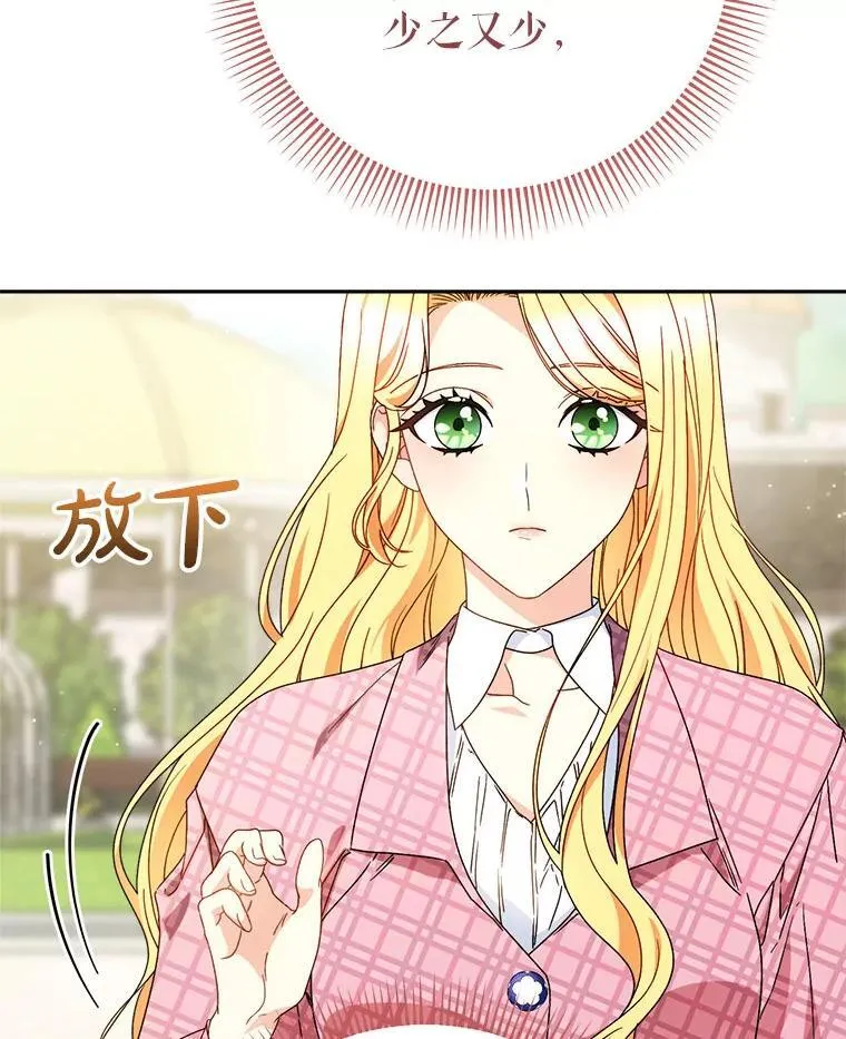 62.第62话 第88页