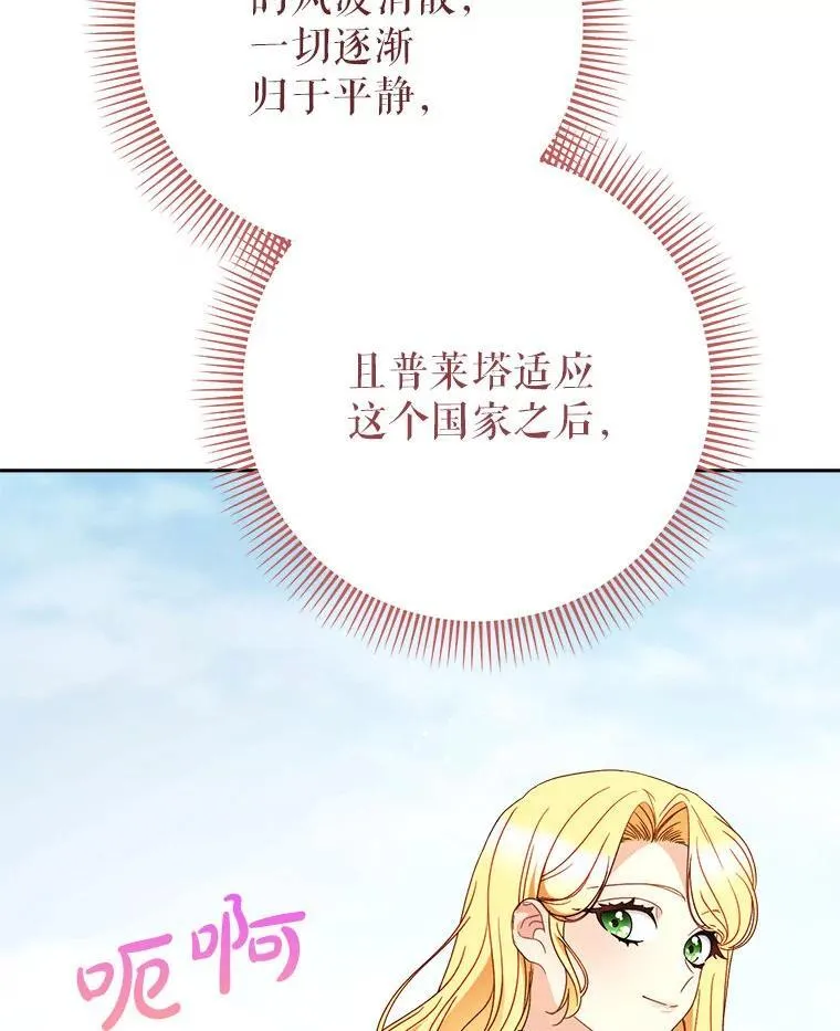 62.第62话 第90页