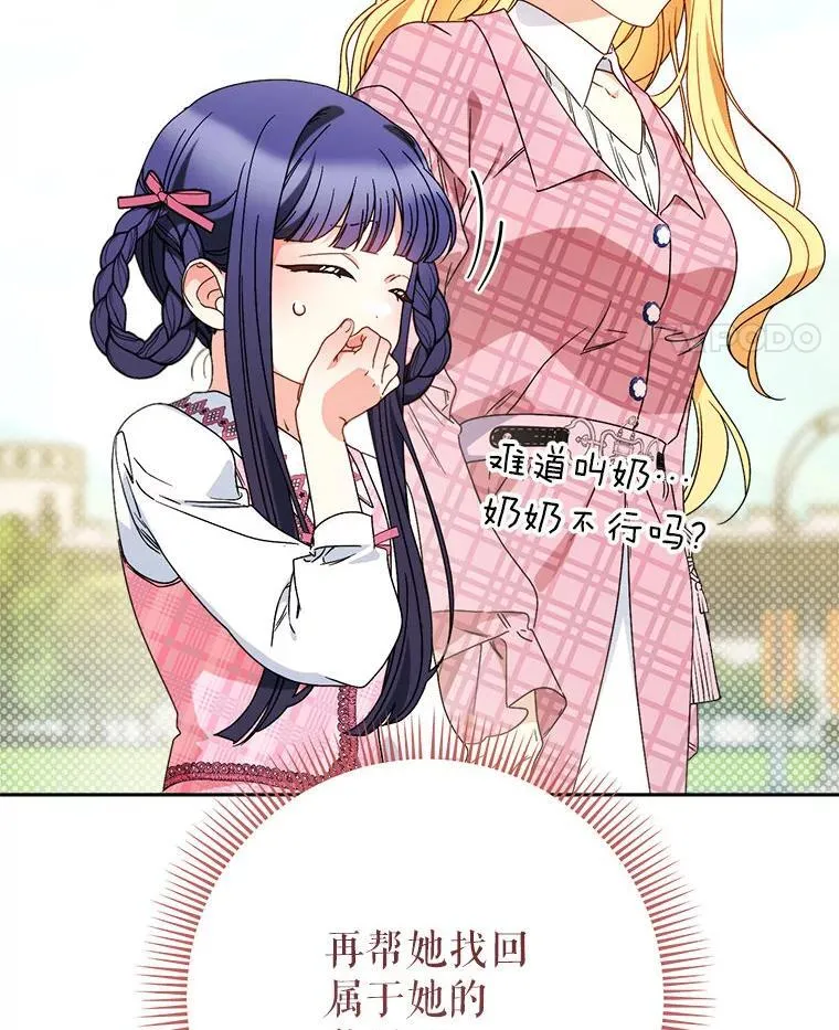 62.第62话 第91页