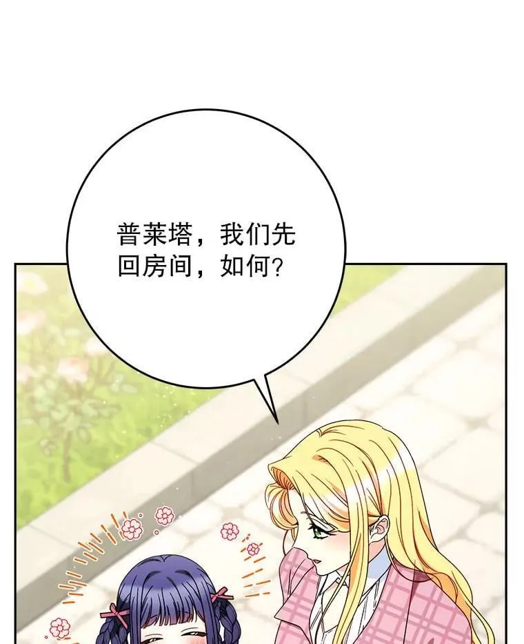 62.第62话 第93页