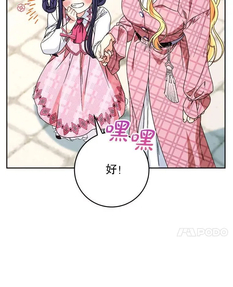 62.第62话 第94页