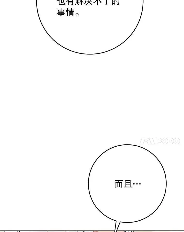 62.第62话 第101页