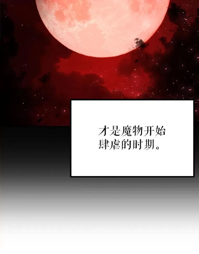 62.第62话 第113页