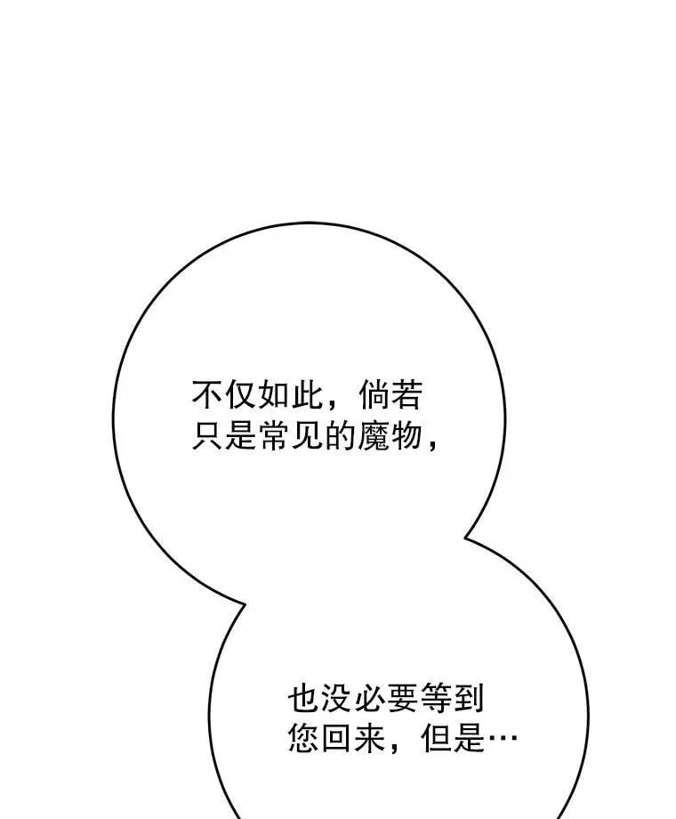 62.第62话 第114页