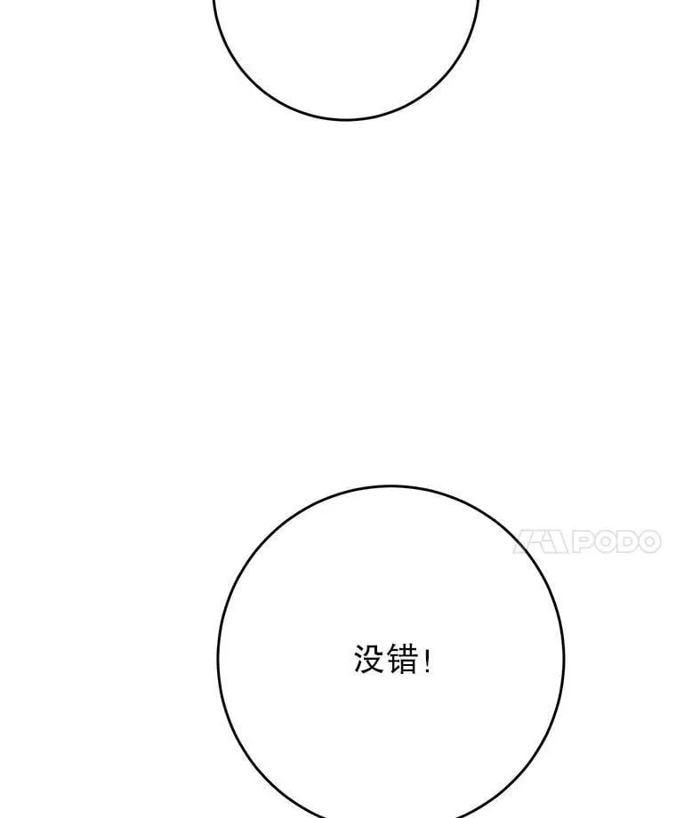 62.第62话 第118页