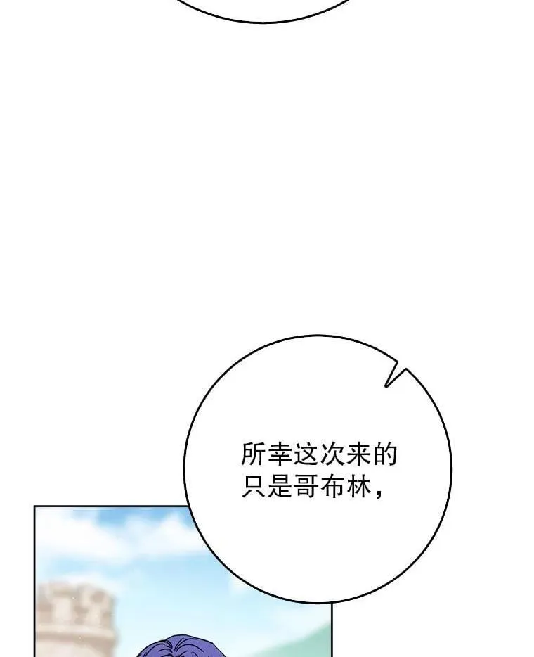 62.第62话 第123页