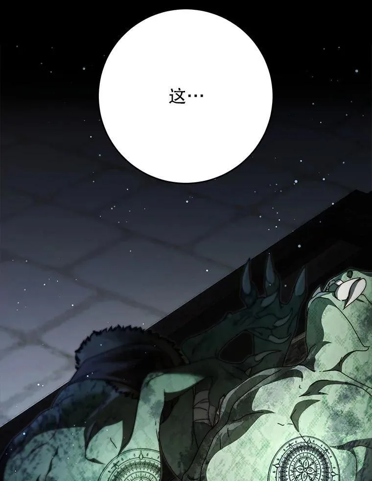 63.第63话 第3页