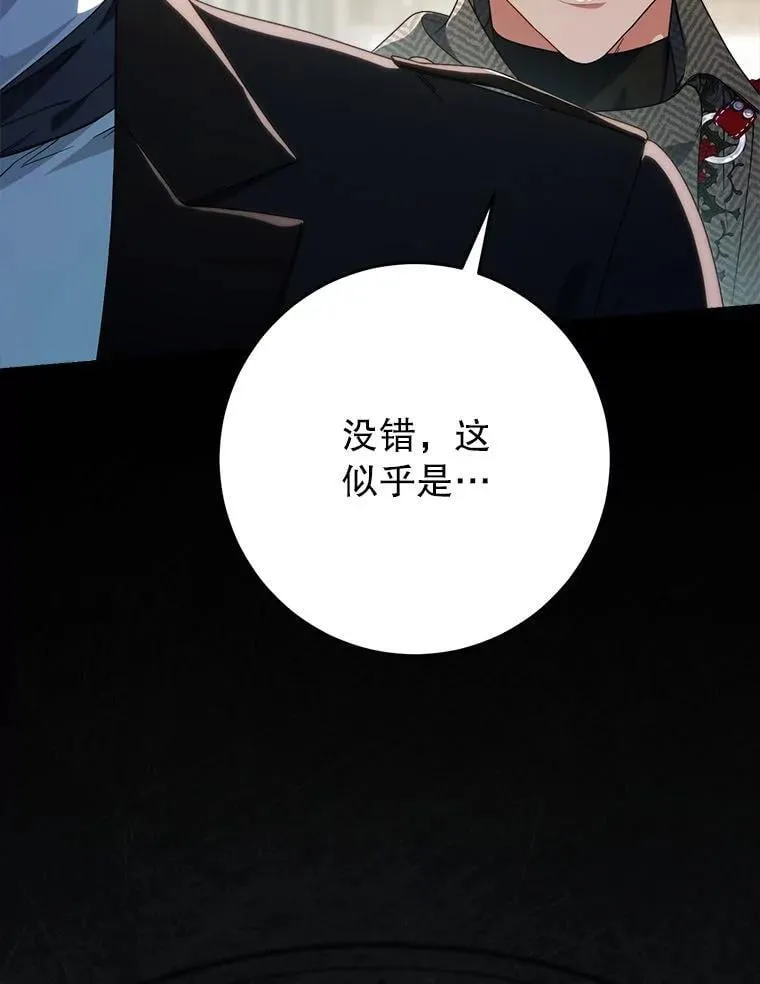 63.第63话 第6页