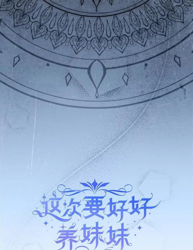 63.第63话 第8页