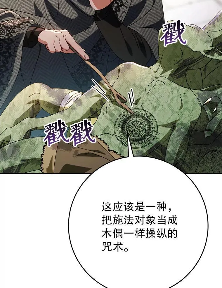 63.第63话 第12页