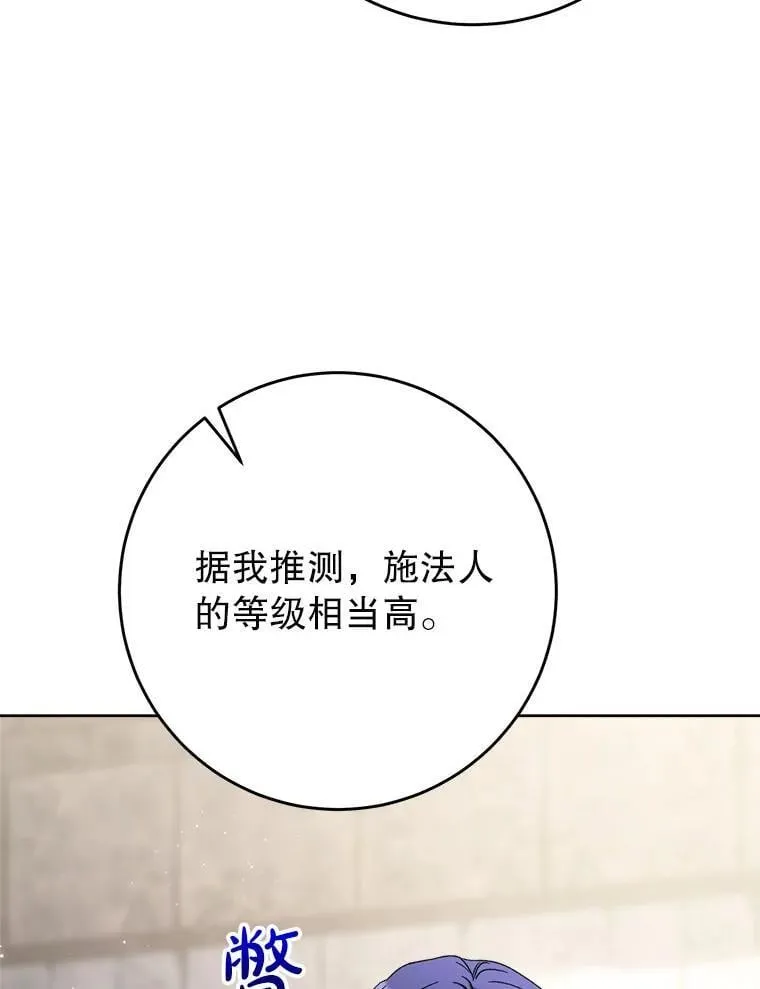 63.第63话 第13页