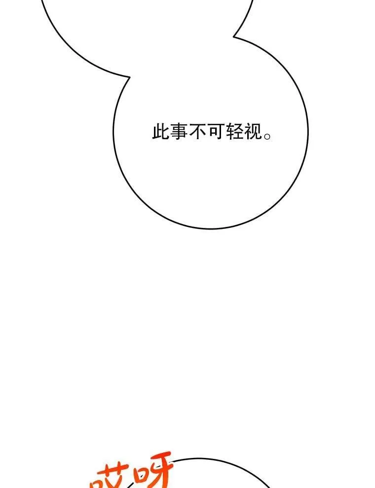 63.第63话 第15页