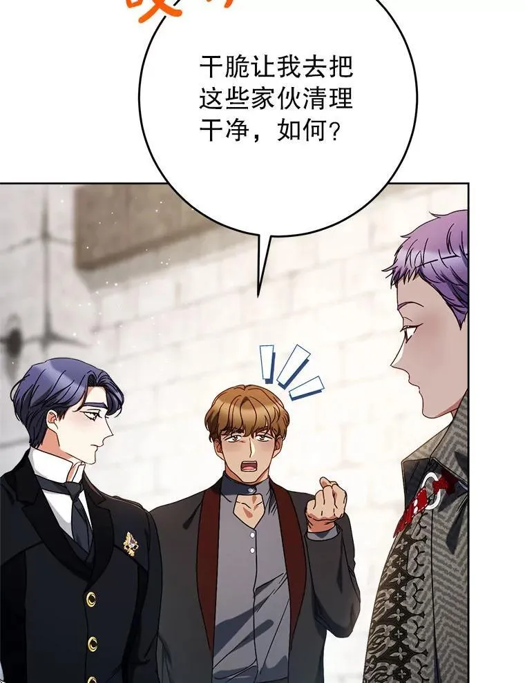 63.第63话 第16页