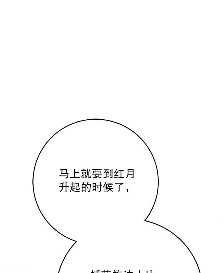 63.第63话 第19页