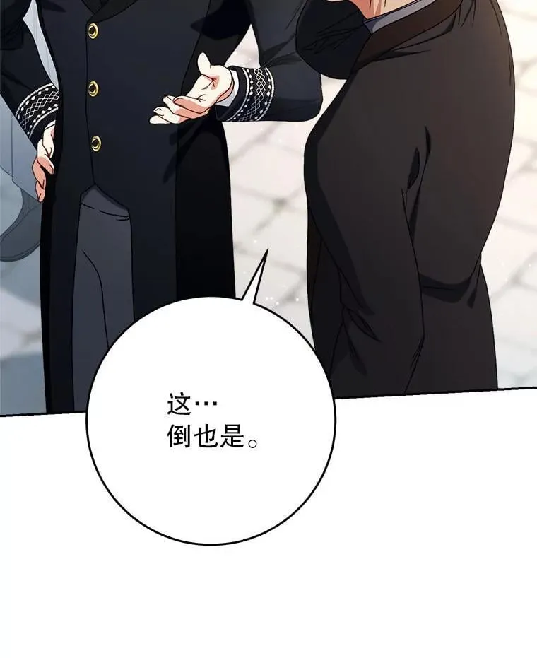 63.第63话 第21页