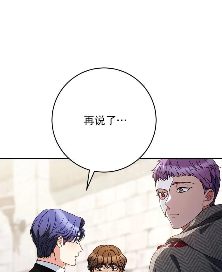 63.第63话 第22页