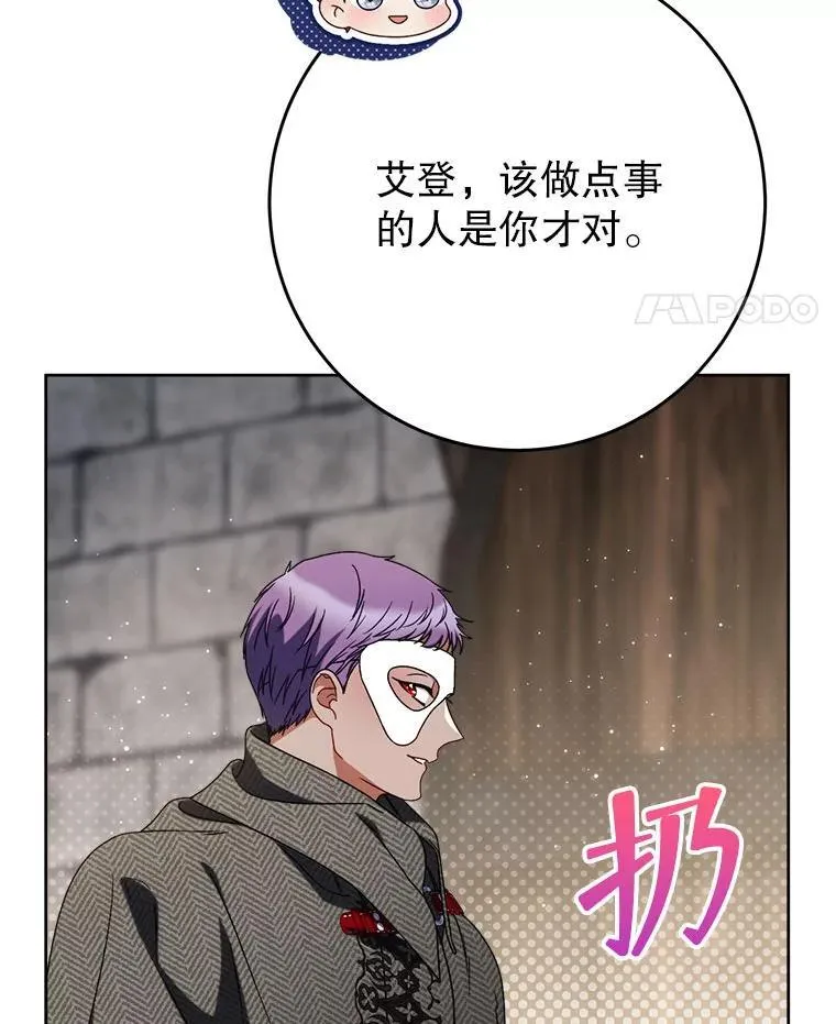 63.第63话 第24页