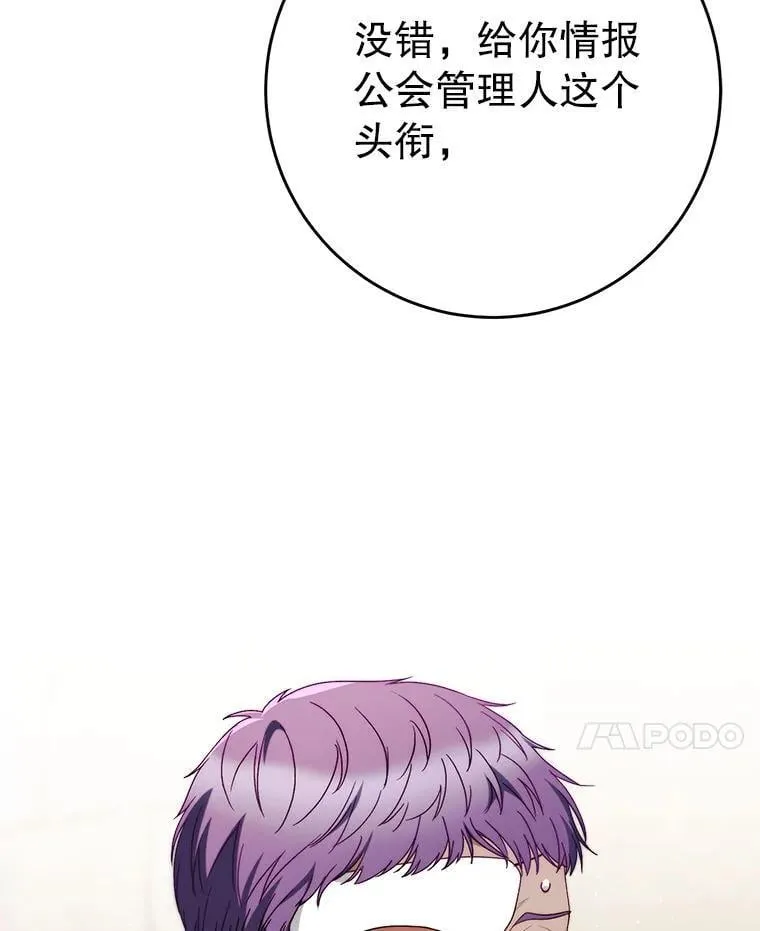 63.第63话 第27页
