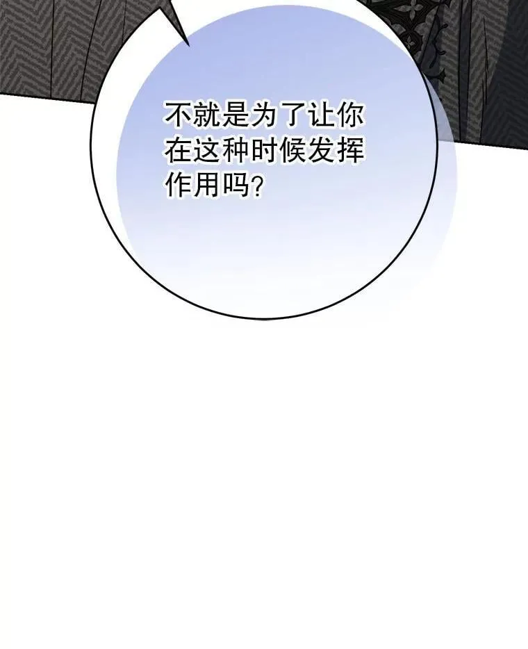 63.第63话 第29页