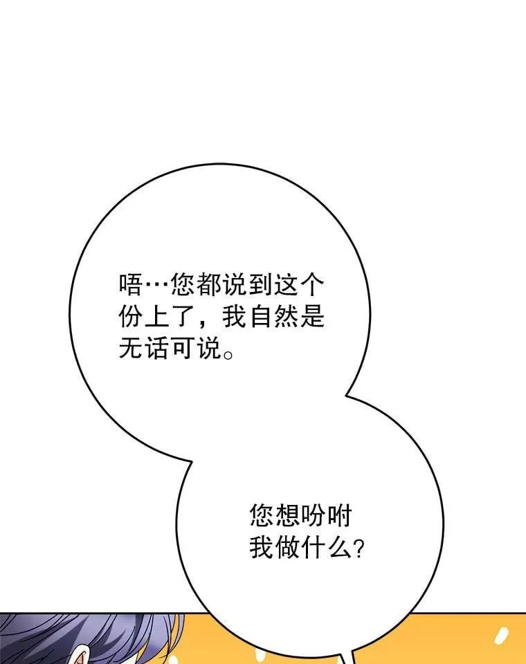 63.第63话 第30页