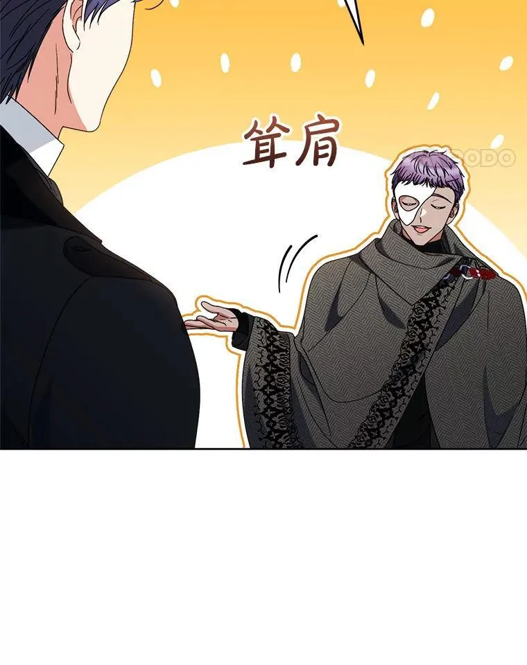 63.第63话 第31页