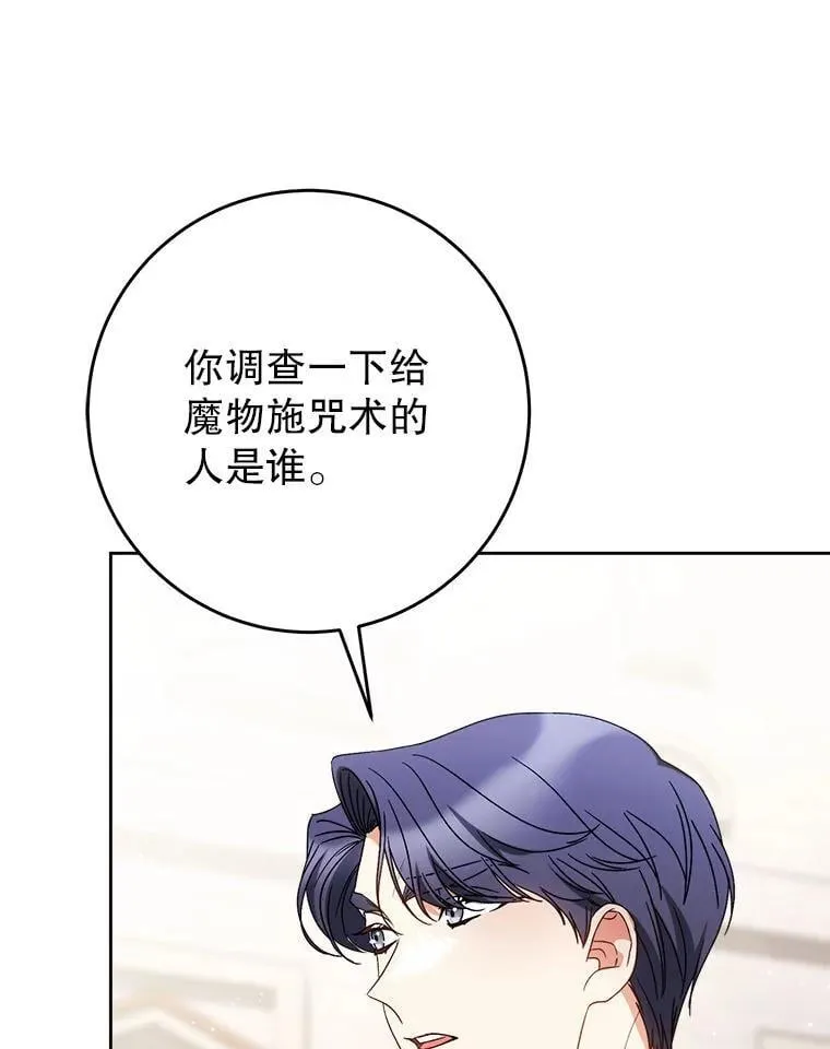 63.第63话 第32页