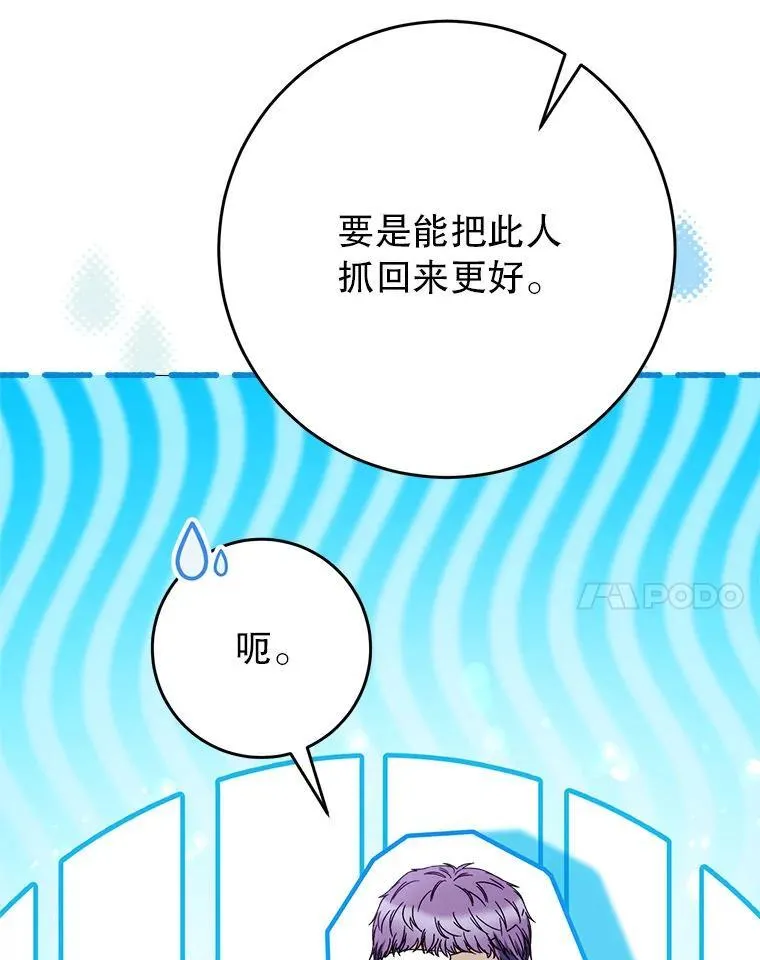 63.第63话 第34页