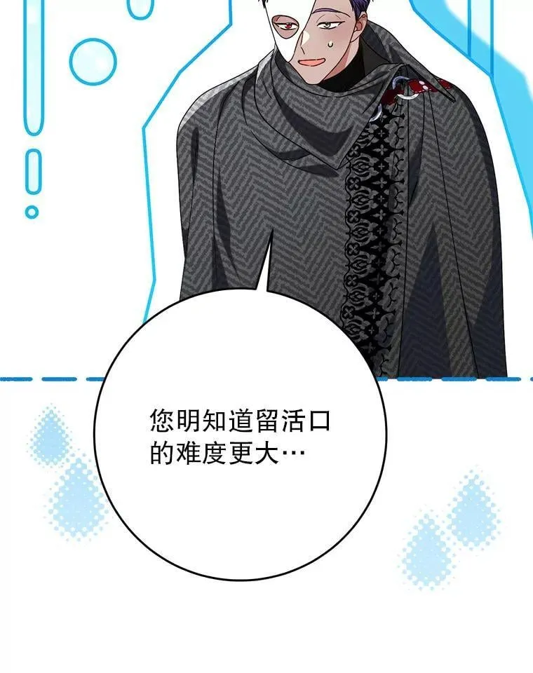 63.第63话 第35页