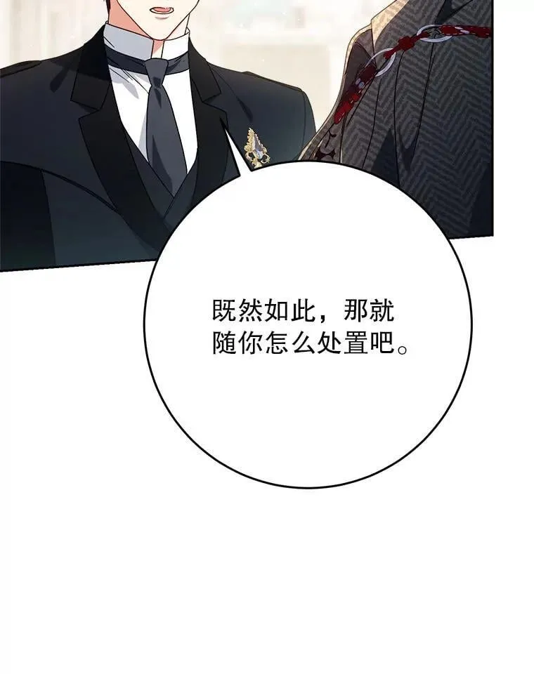63.第63话 第37页