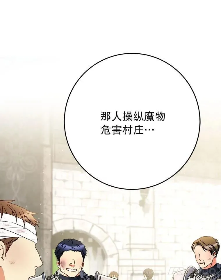 63.第63话 第38页