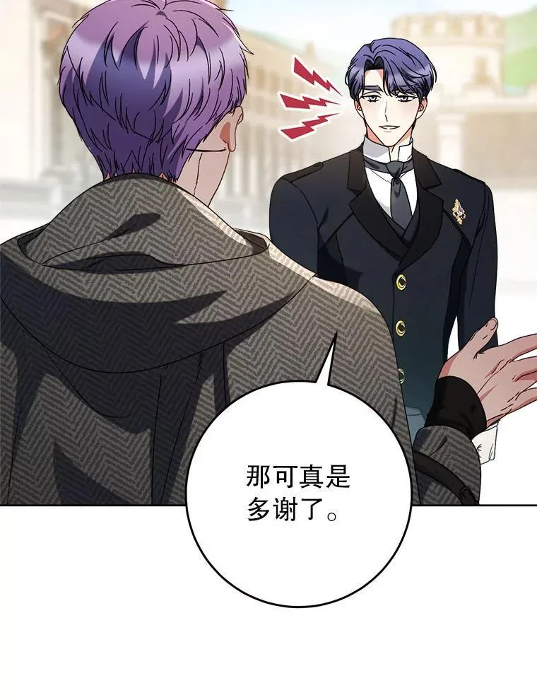 63.第63话 第43页